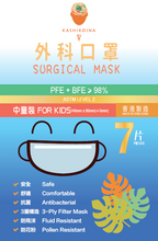 Load image into Gallery viewer, Kashikoina ASTM Level 2 Surgical Mask - 7 Days Pack